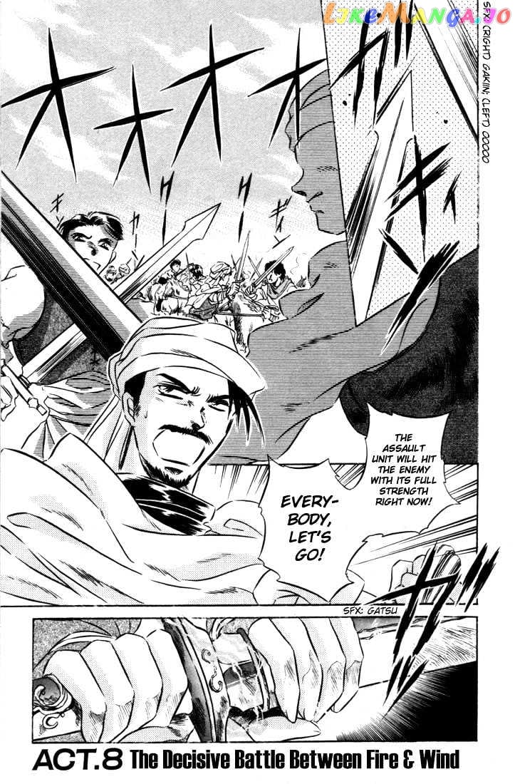 Lodoss Tousenki: Honoo no Majin chapter 8 - page 2