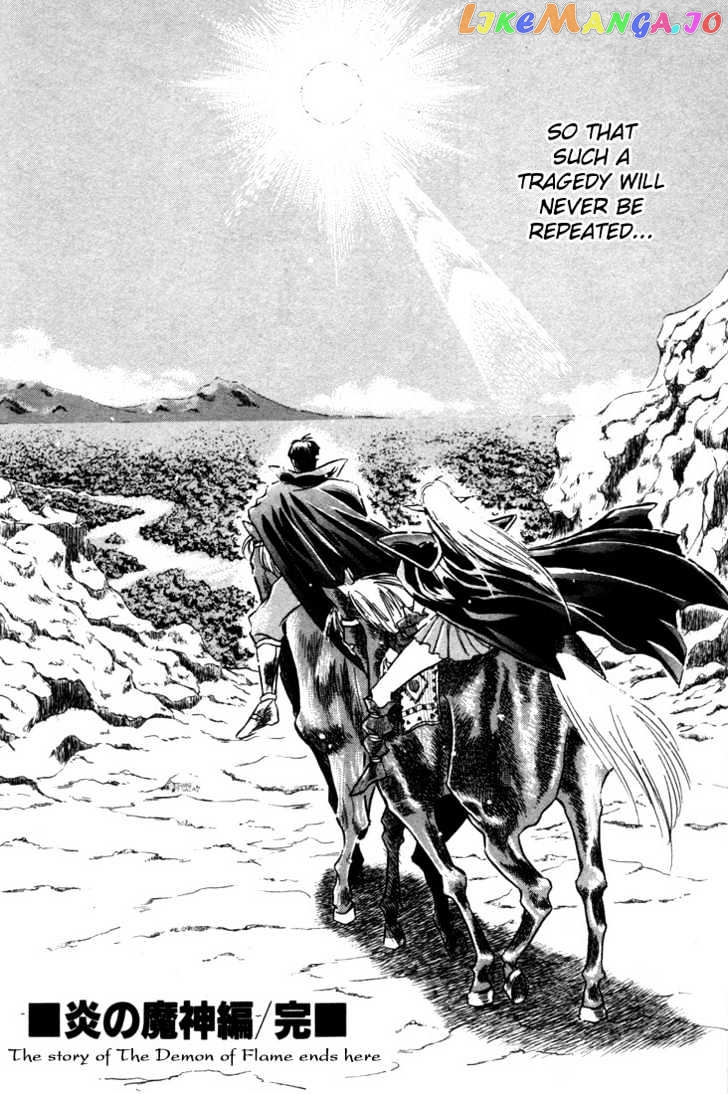 Lodoss Tousenki: Honoo no Majin chapter 8 - page 39