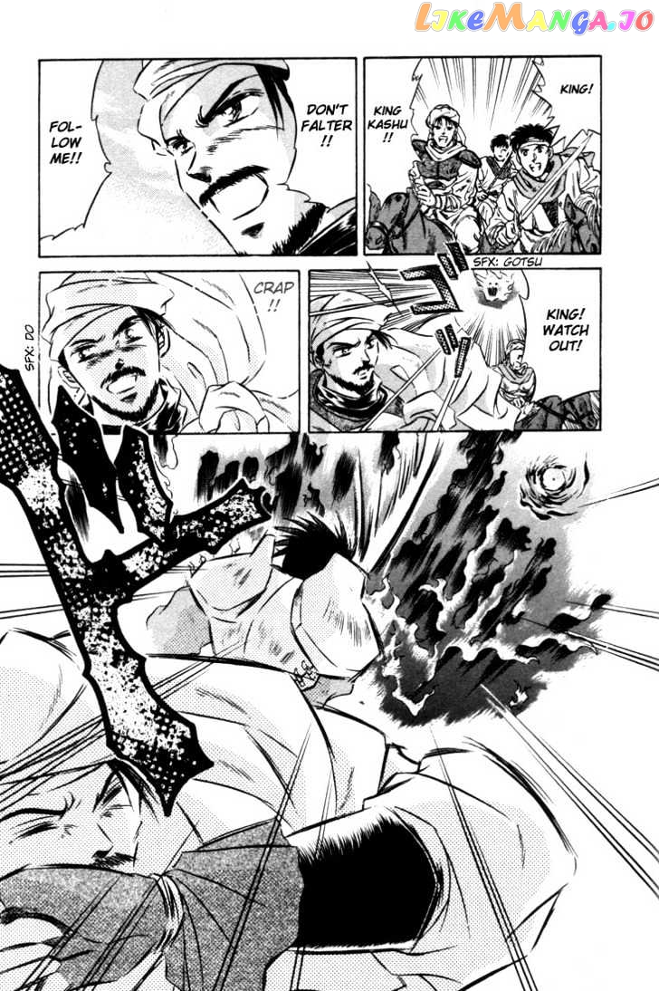 Lodoss Tousenki: Honoo no Majin chapter 8 - page 6