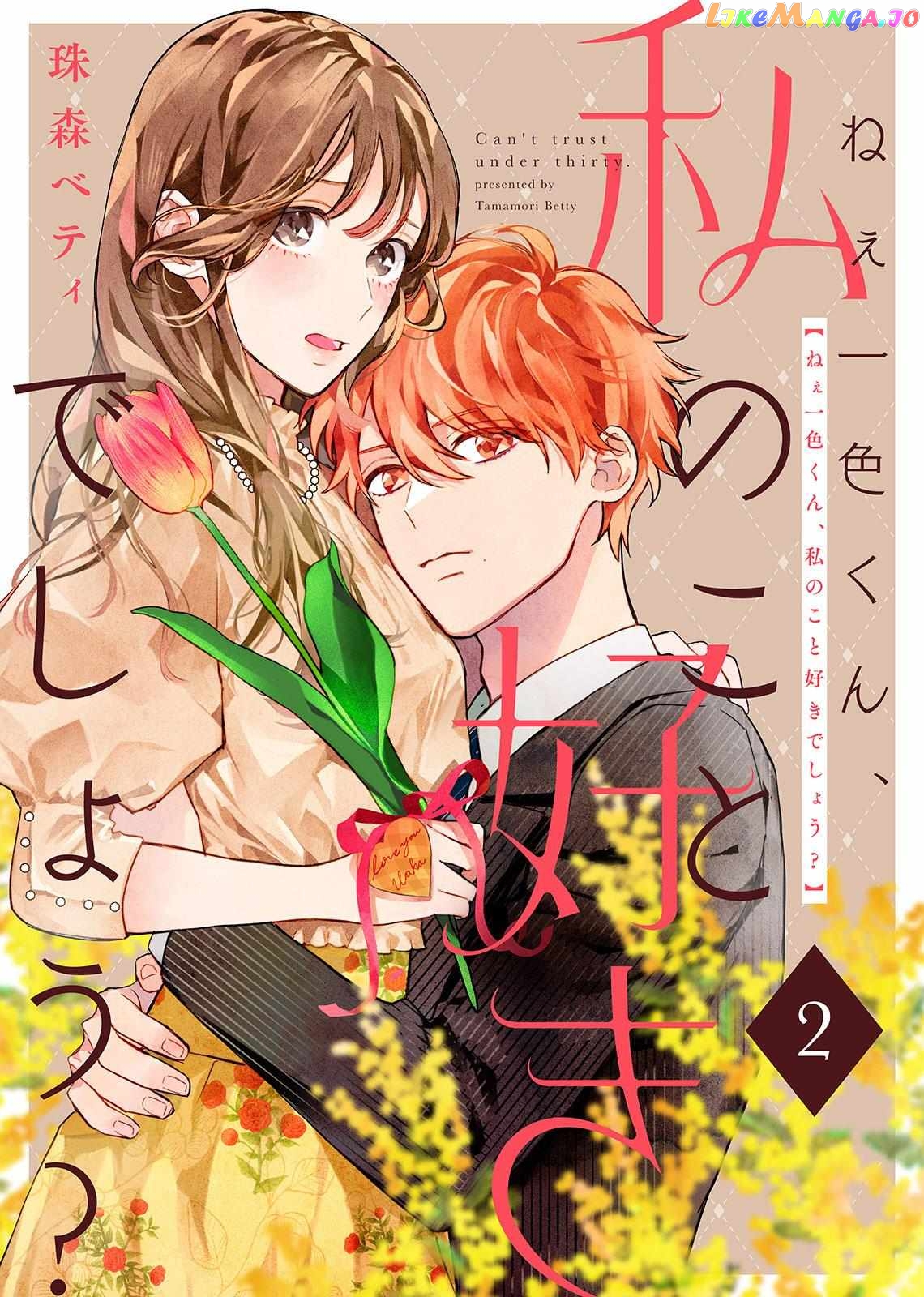 Hey Isshiki-kun, You Like Me, Don’t You? Chapter 2 - page 1