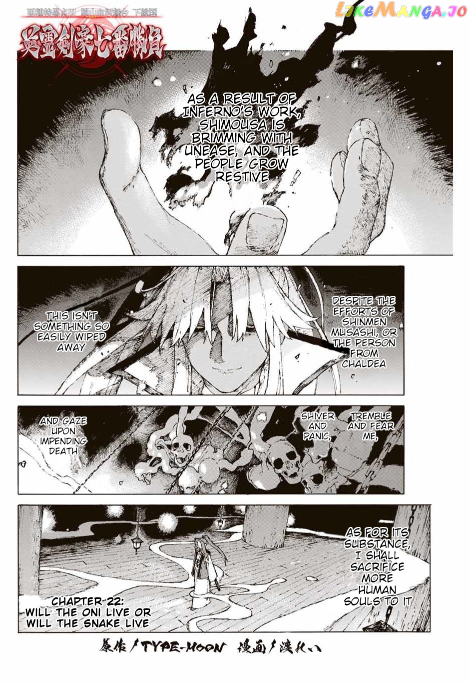 Fate/Grand Order: Epic of Remnant - Seven Duels of Swordsmasters chapter 22 - page 2