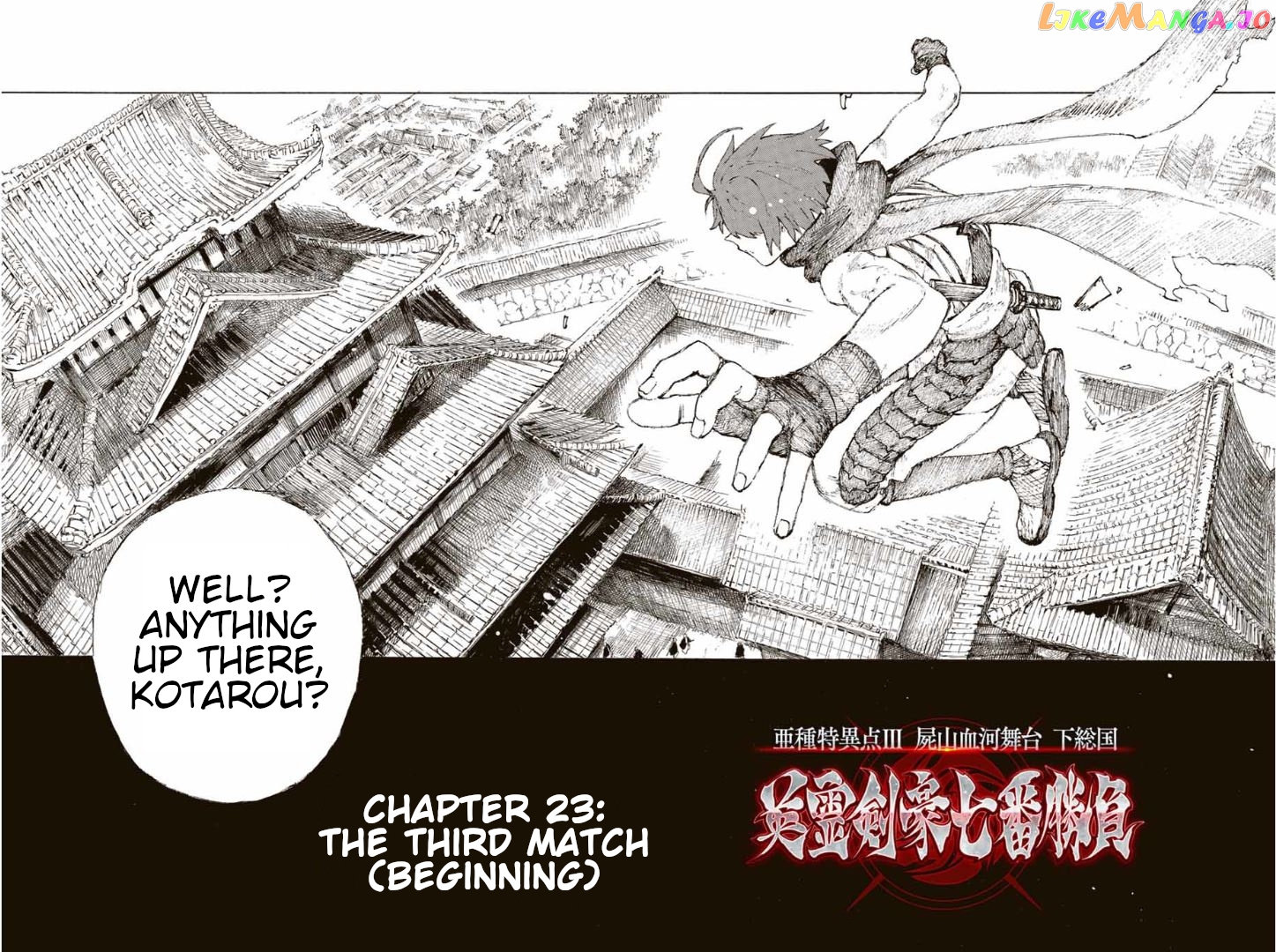 Fate/Grand Order: Epic of Remnant - Seven Duels of Swordsmasters chapter 23 - page 3