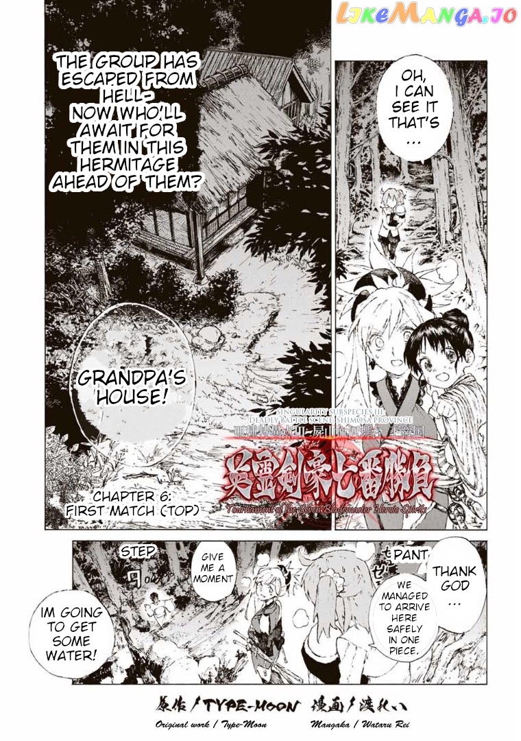 Fate/Grand Order: Epic of Remnant - Seven Duels of Swordsmasters chapter 6 - page 1