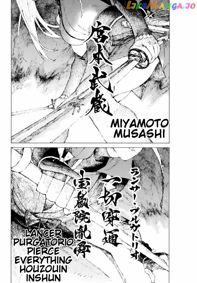 Fate/Grand Order: Epic of Remnant - Seven Duels of Swordsmasters chapter 7 - page 4