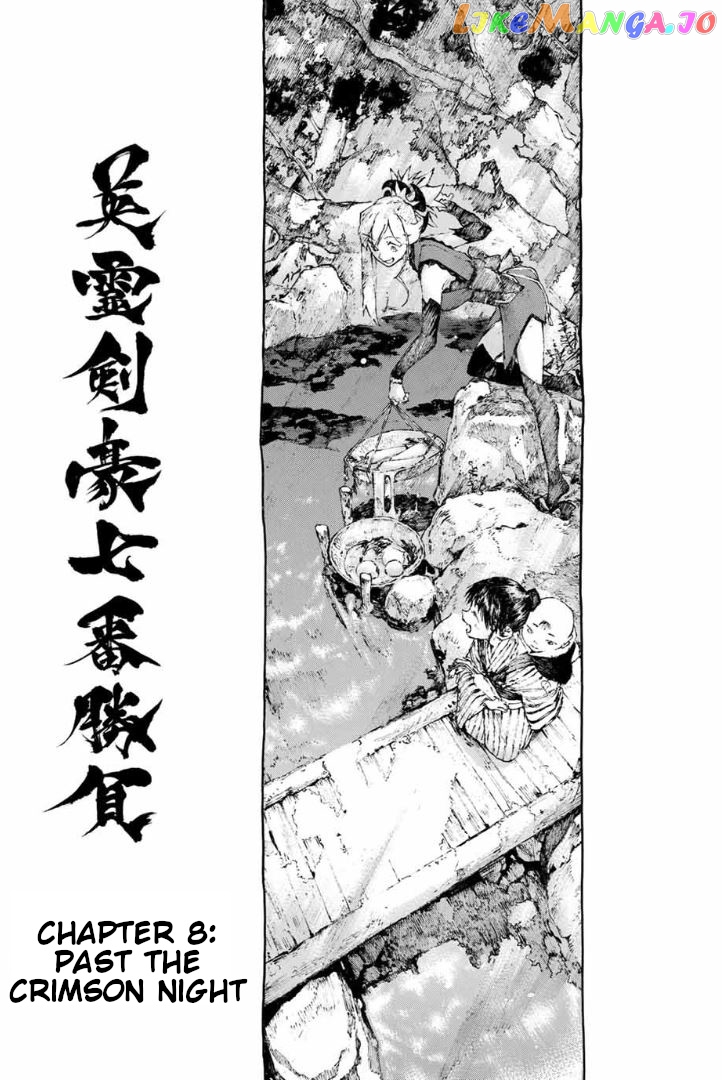 Fate/Grand Order: Epic of Remnant - Seven Duels of Swordsmasters chapter 8 - page 5