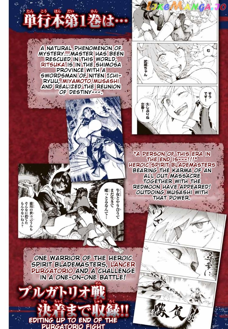 Fate/Grand Order: Epic of Remnant - Seven Duels of Swordsmasters chapter 9 - page 26