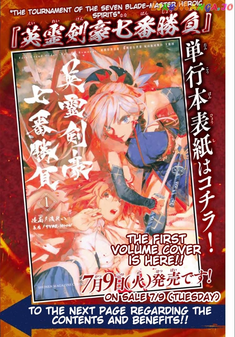 Fate/Grand Order: Epic of Remnant - Seven Duels of Swordsmasters chapter 9 - page 27