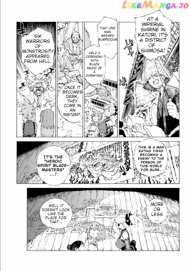 Fate/Grand Order: Epic of Remnant - Seven Duels of Swordsmasters chapter 9 - page 4