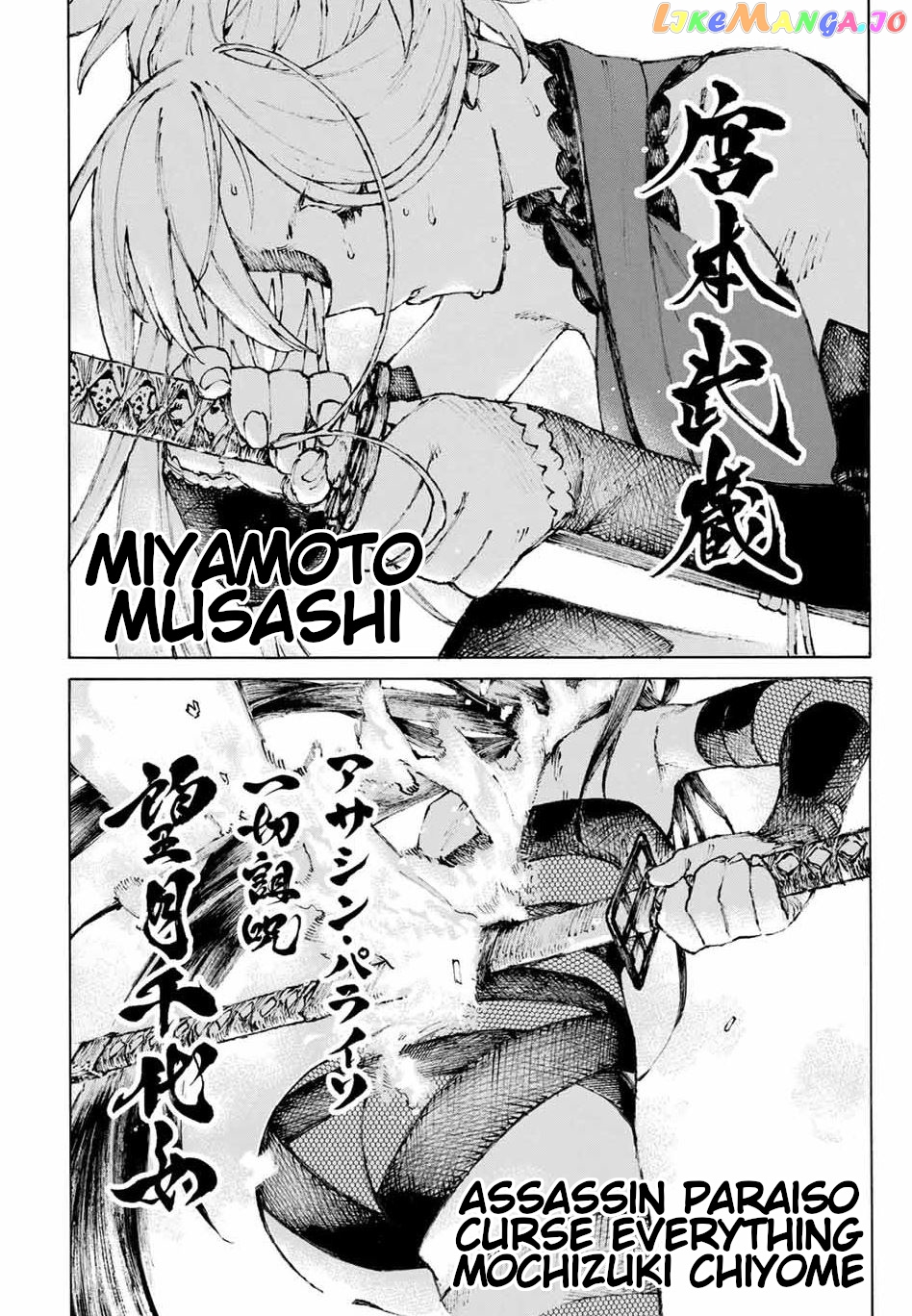 Fate/Grand Order: Epic of Remnant - Seven Duels of Swordsmasters chapter 29 - page 14