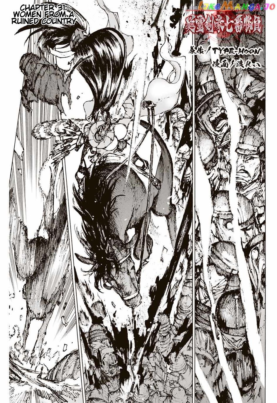 Fate/Grand Order: Epic of Remnant - Seven Duels of Swordsmasters chapter 31 - page 2
