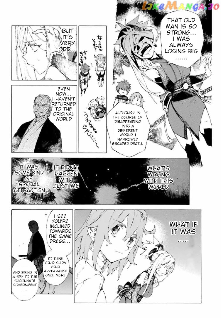 Fate/Grand Order: Epic of Remnant - Seven Duels of Swordsmasters chapter 14 - page 4