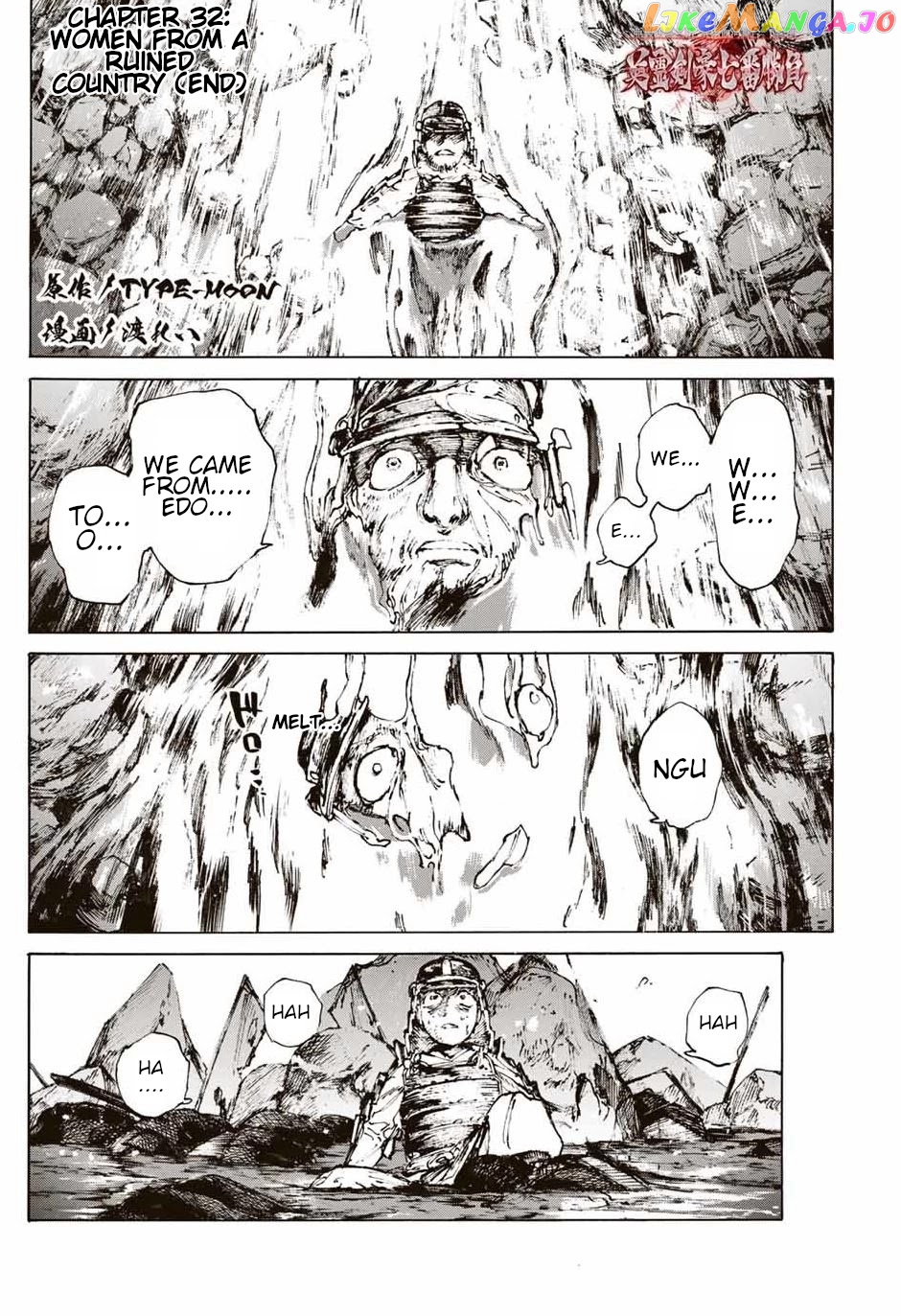 Fate/Grand Order: Epic of Remnant - Seven Duels of Swordsmasters chapter 32 - page 1
