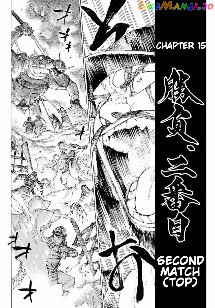 Fate/Grand Order: Epic of Remnant - Seven Duels of Swordsmasters chapter 15 - page 4
