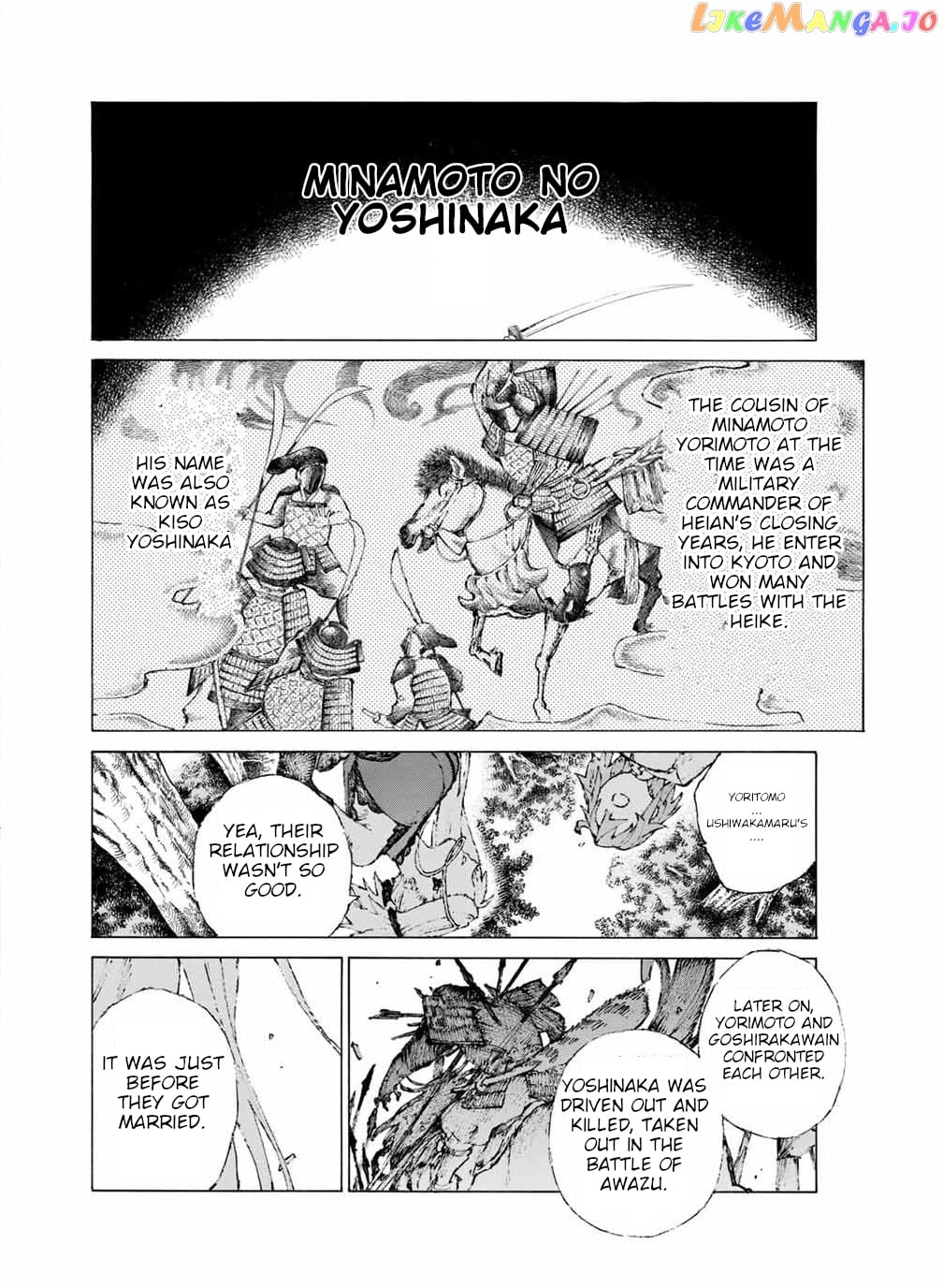 Fate/Grand Order: Epic of Remnant - Seven Duels of Swordsmasters chapter 17 - page 5