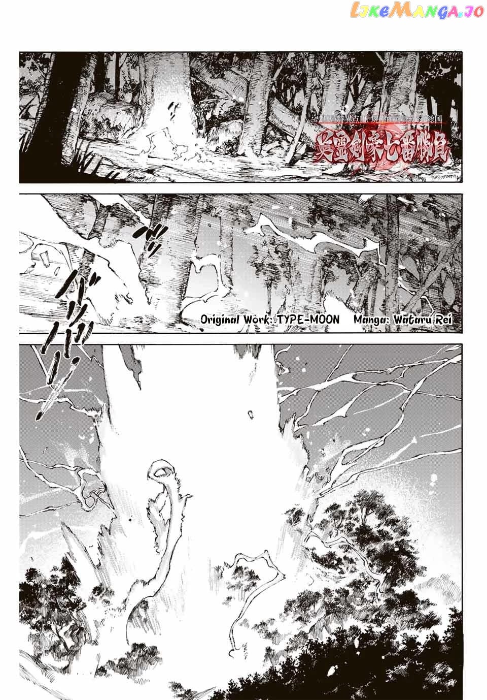 Fate/Grand Order: Epic of Remnant - Seven Duels of Swordsmasters chapter 37 - page 1