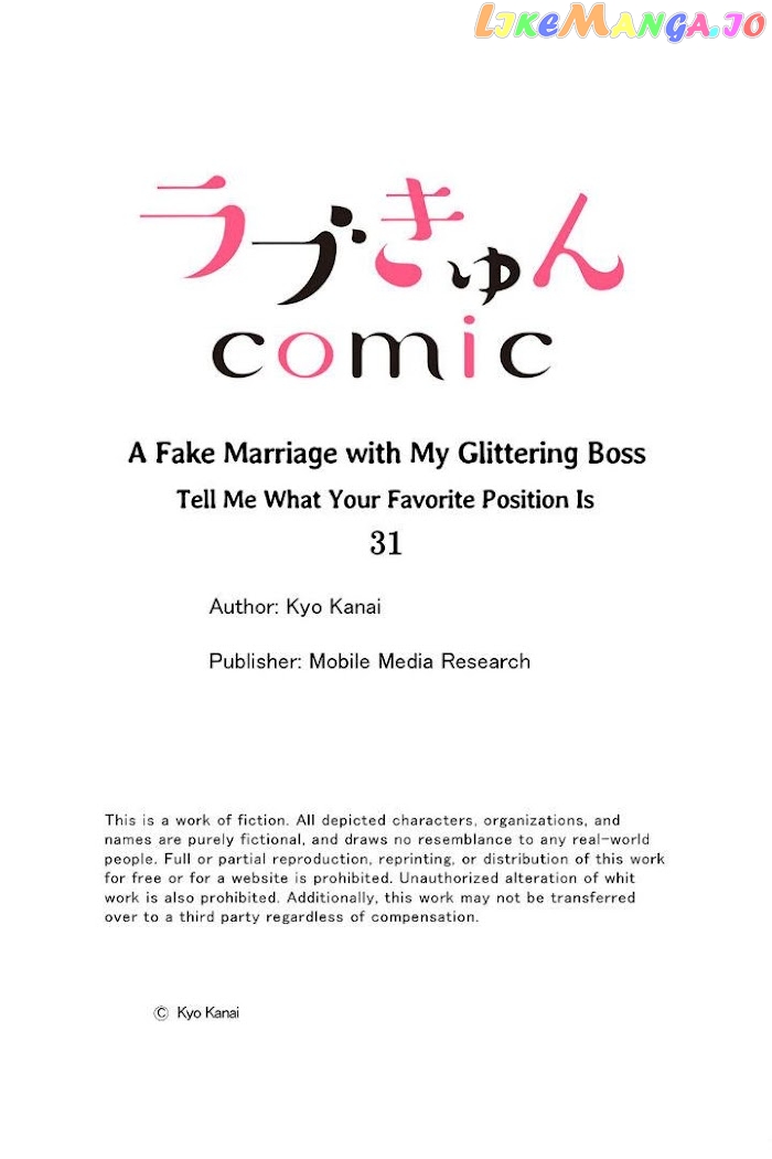 Giratsuki Joushi To Gisou Kekkon!? chapter 31 - page 27