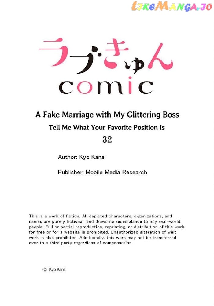 Giratsuki Joushi To Gisou Kekkon!? chapter 32 - page 27