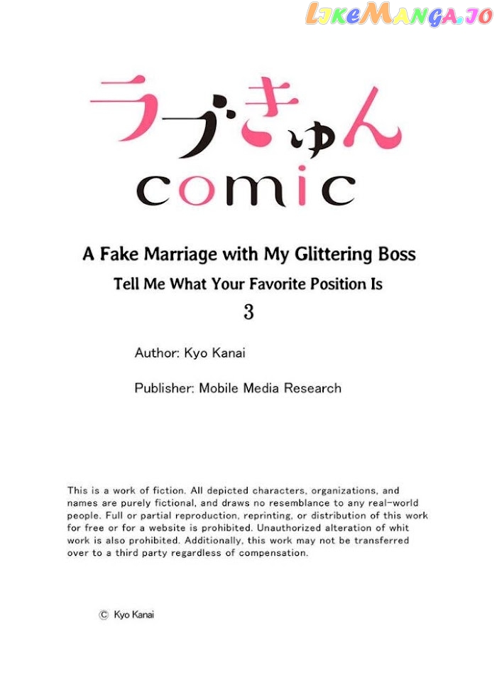 Giratsuki Joushi To Gisou Kekkon!? chapter 3 - page 27