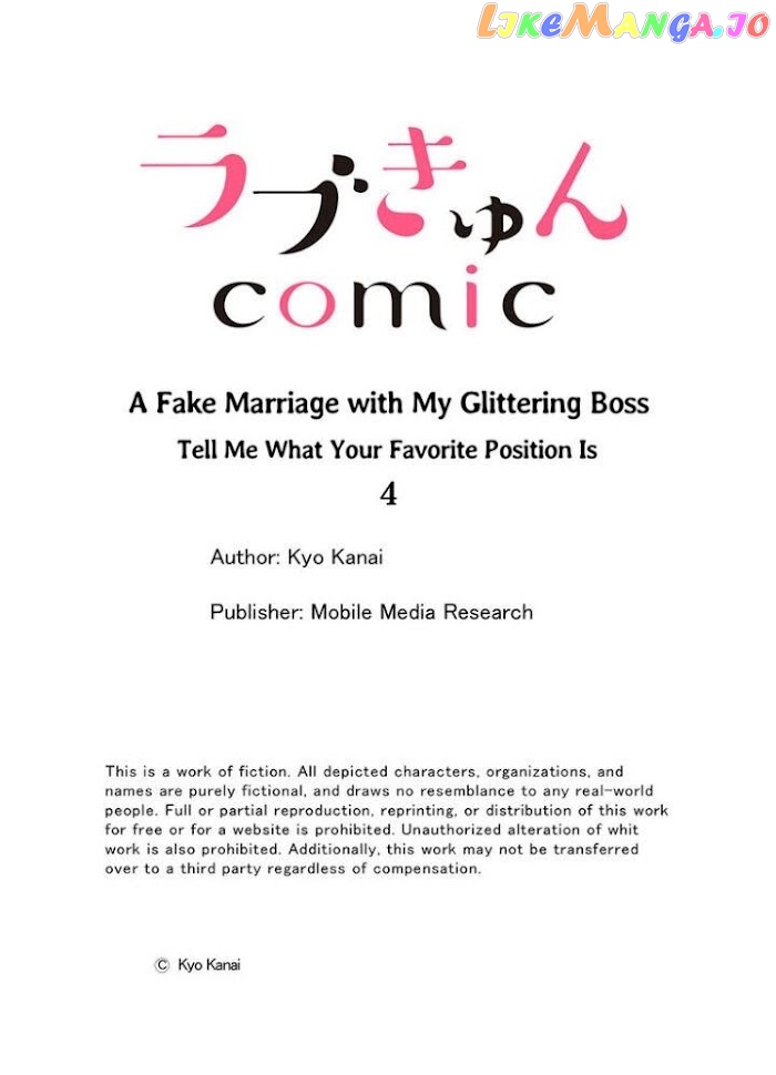 Giratsuki Joushi To Gisou Kekkon!? chapter 4 - page 27