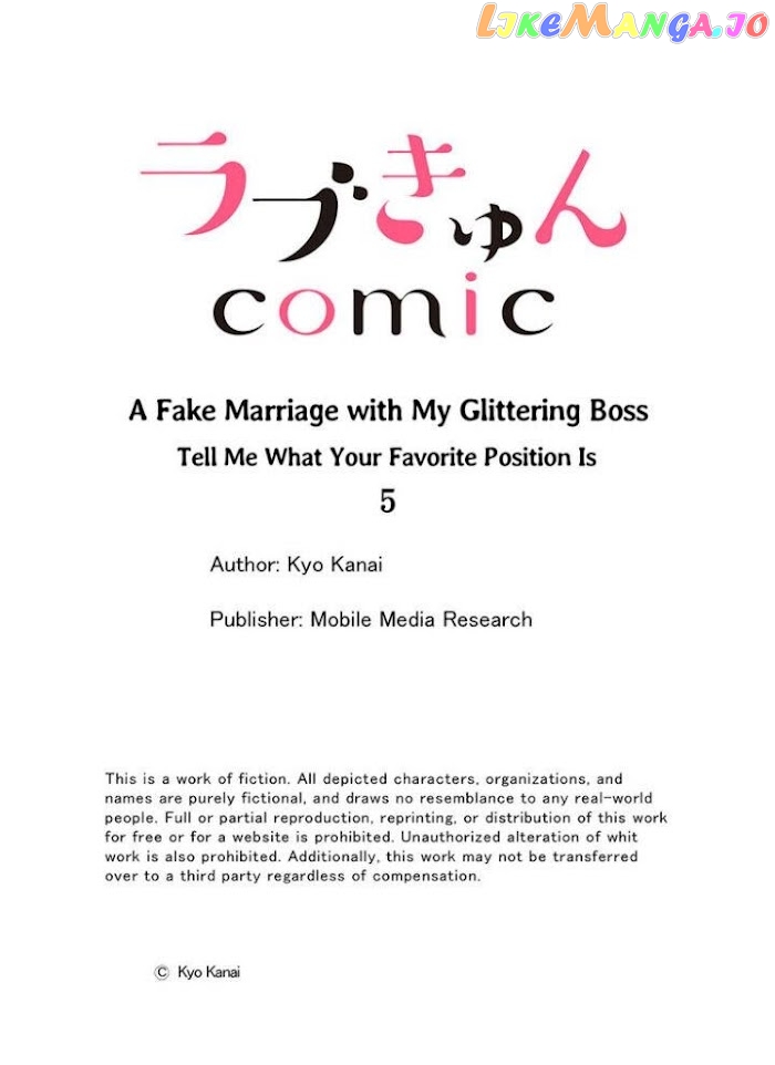 Giratsuki Joushi To Gisou Kekkon!? chapter 5 - page 27