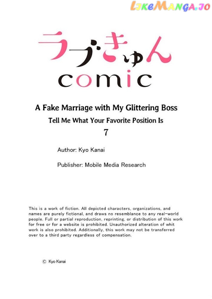 Giratsuki Joushi To Gisou Kekkon!? chapter 7 - page 27