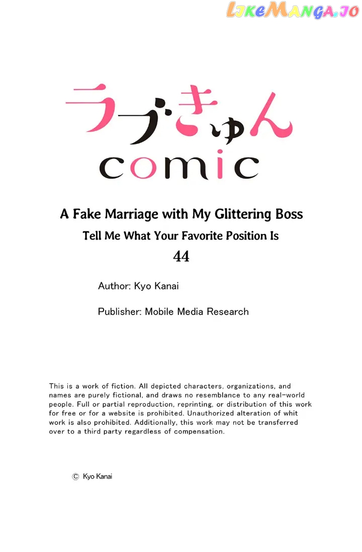 Giratsuki Joushi To Gisou Kekkon!? chapter 44 - page 27