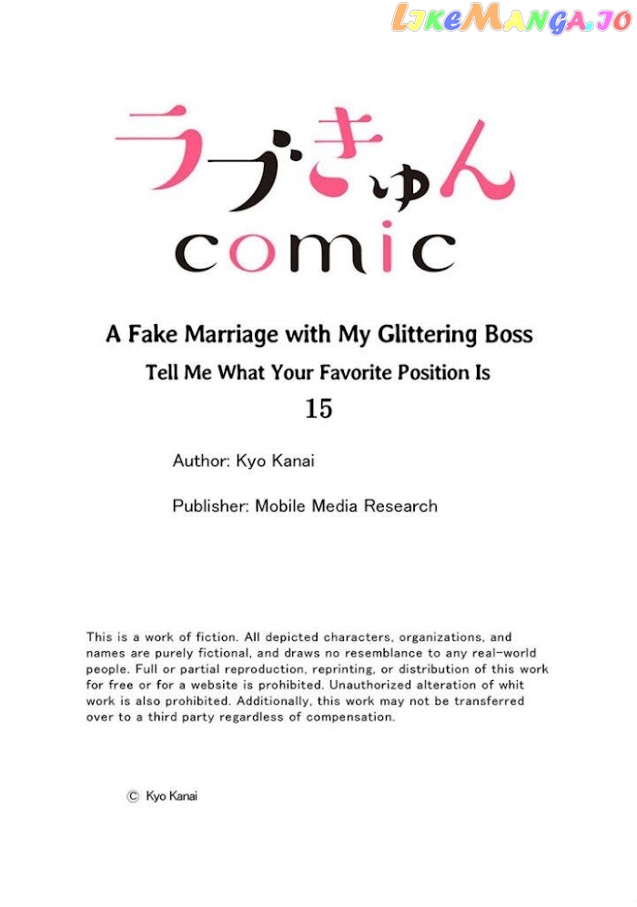 Giratsuki Joushi To Gisou Kekkon!? chapter 15 - page 27
