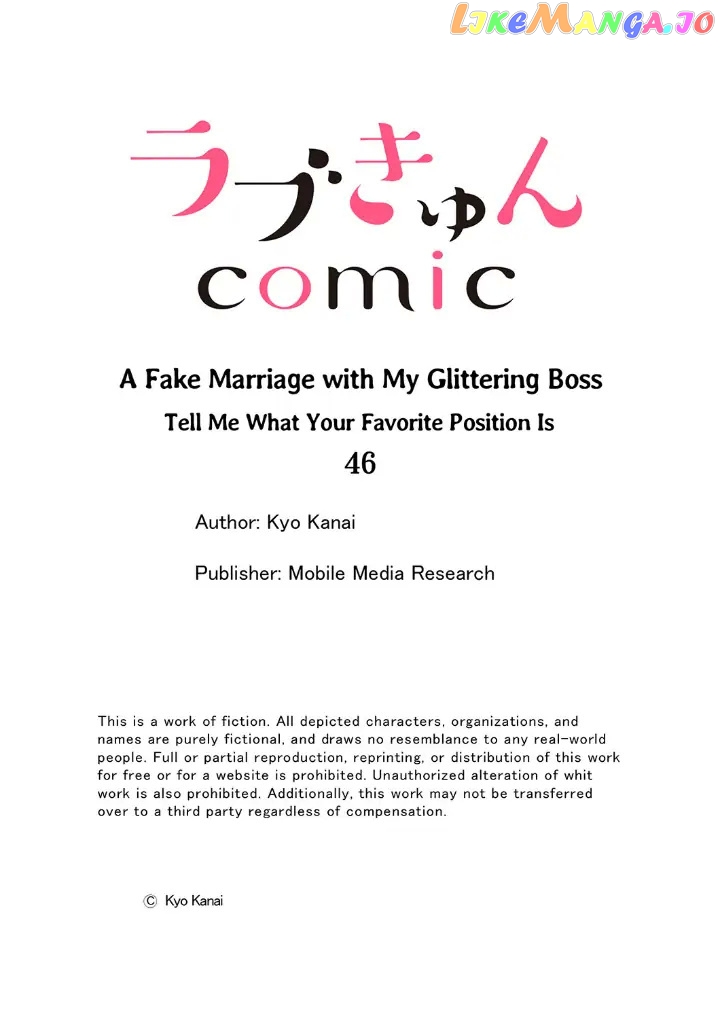 Giratsuki Joushi To Gisou Kekkon!? chapter 46 - page 27