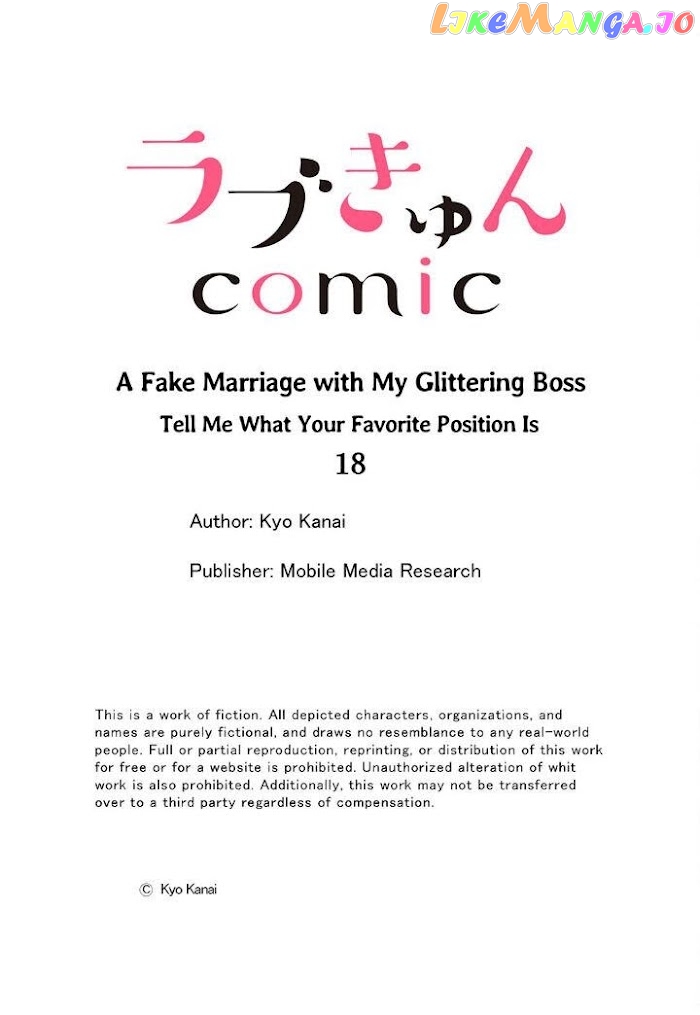 Giratsuki Joushi To Gisou Kekkon!? chapter 18 - page 27