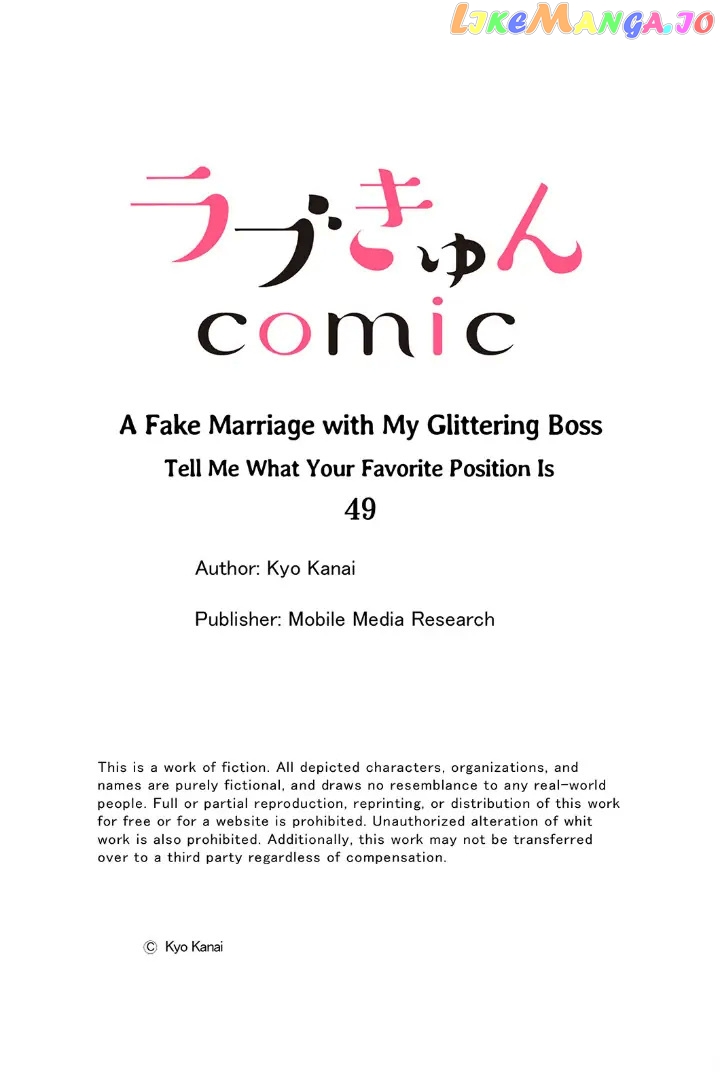 Giratsuki Joushi To Gisou Kekkon!? chapter 49 - page 27