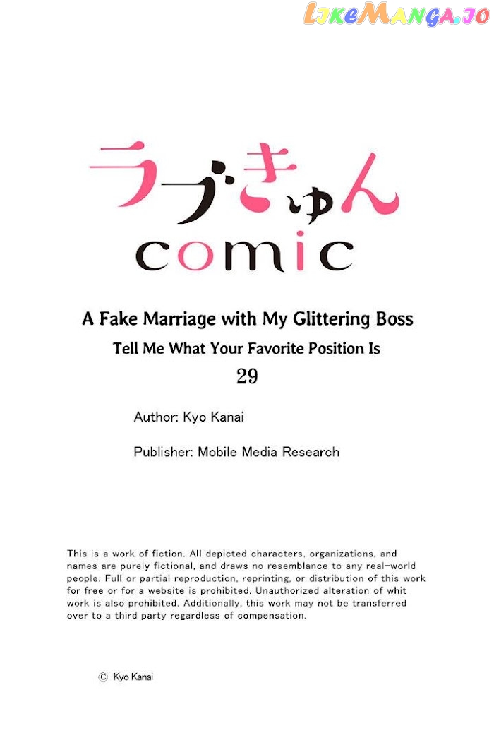 Giratsuki Joushi To Gisou Kekkon!? chapter 29 - page 27