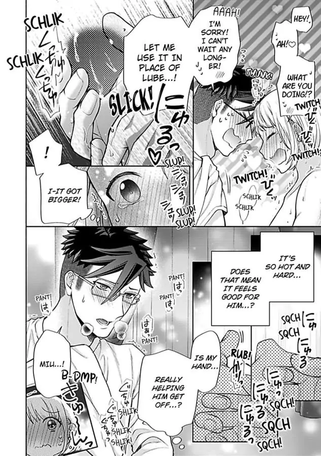 Takadakun wa Hajimete ga Osuki chapter 5 - page 32
