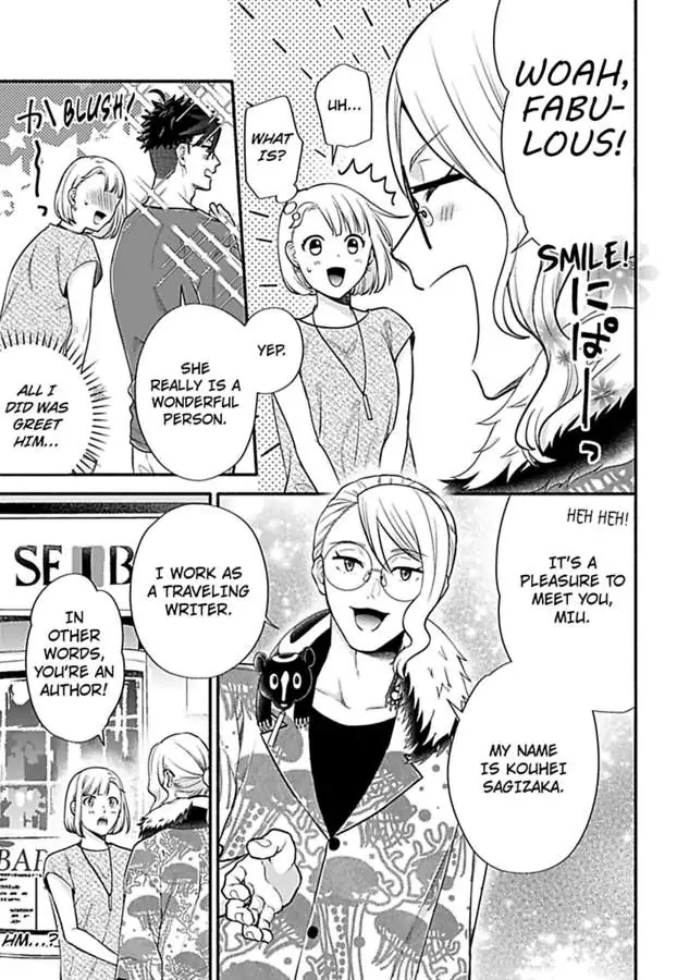 Takadakun wa Hajimete ga Osuki chapter 9 - page 23