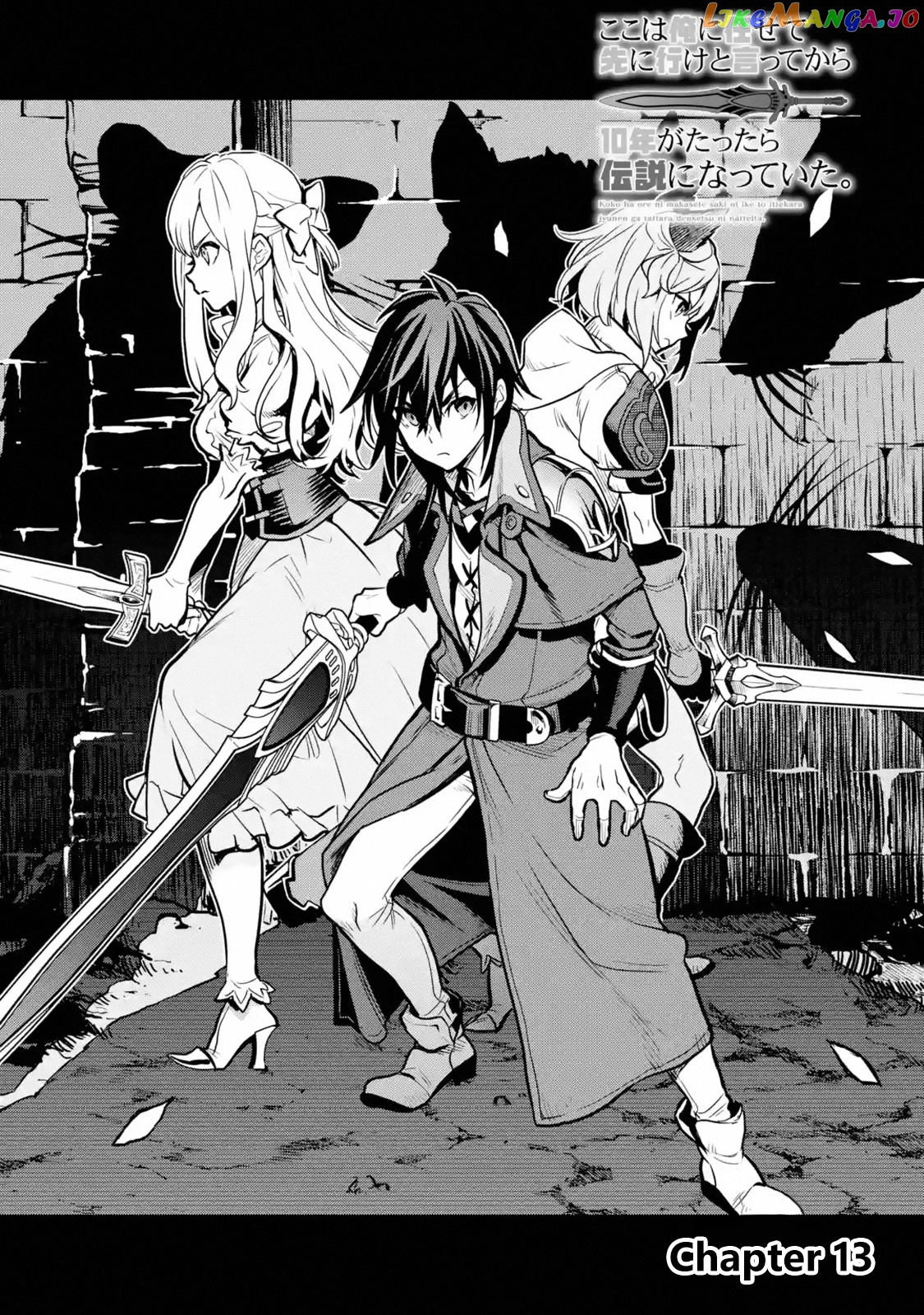 I Became a Legend a Decade Later After Telling my Comrades to Leave Everything to me And Retreat First chapter 13 - page 1