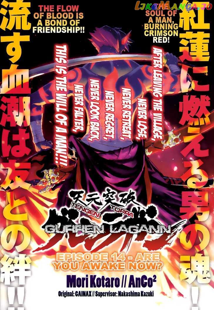 Tengen Toppa Gurren Lagann chapter 14 - page 1