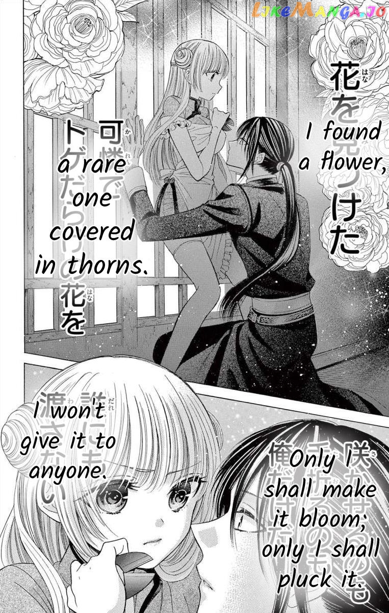 Teikoku Gunjin No Hanagurui chapter 1 - page 2