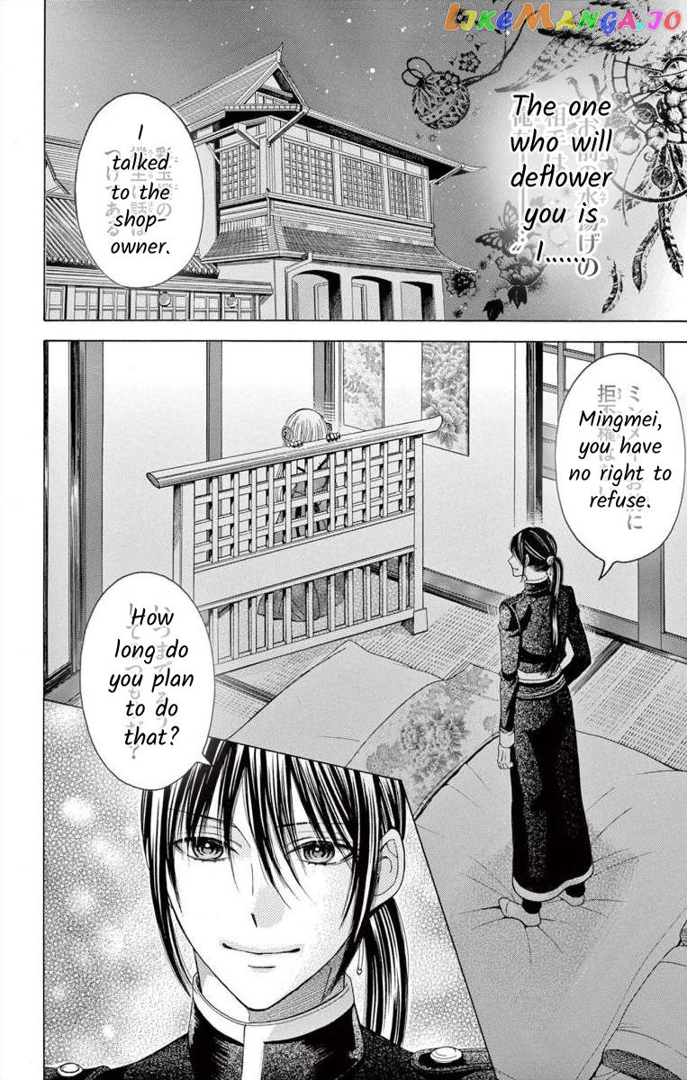Teikoku Gunjin No Hanagurui chapter 2 - page 2