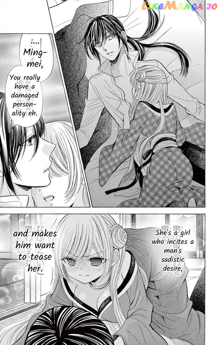 Teikoku Gunjin No Hanagurui chapter 2 - page 7