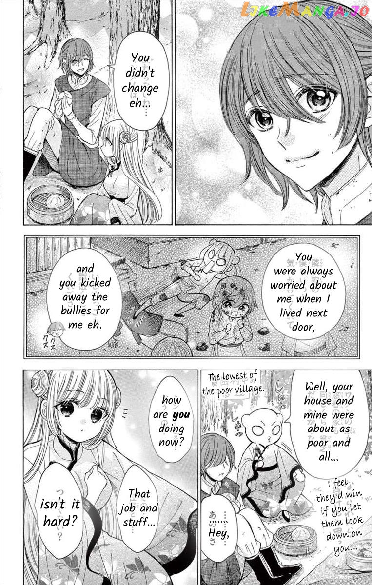 Teikoku Gunjin No Hanagurui chapter 5 - page 12