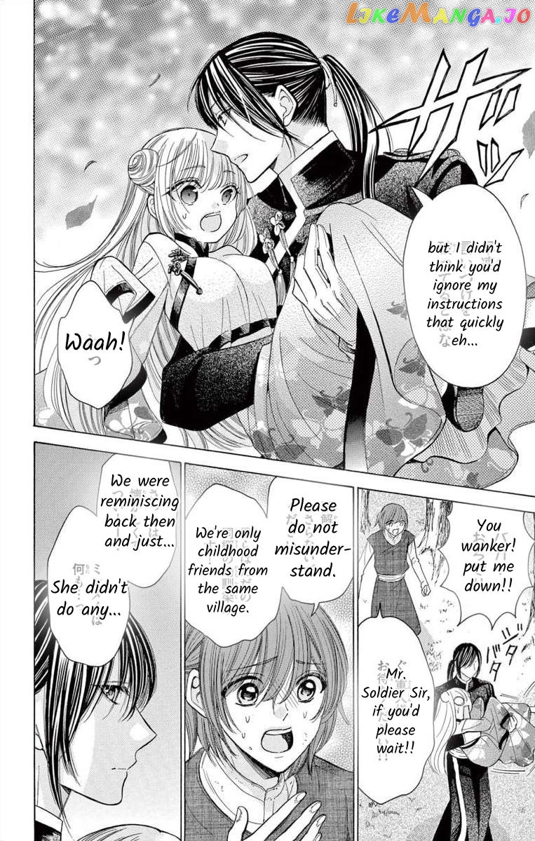 Teikoku Gunjin No Hanagurui chapter 5 - page 16