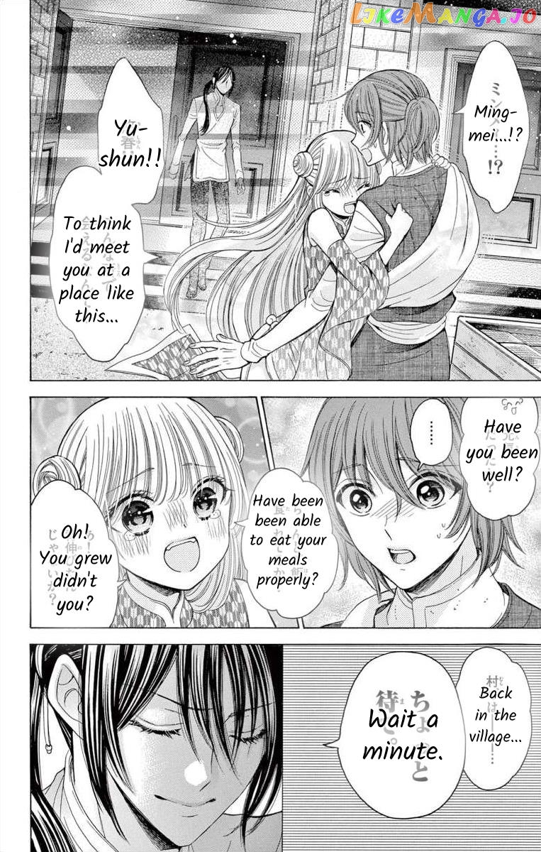 Teikoku Gunjin No Hanagurui chapter 5 - page 2