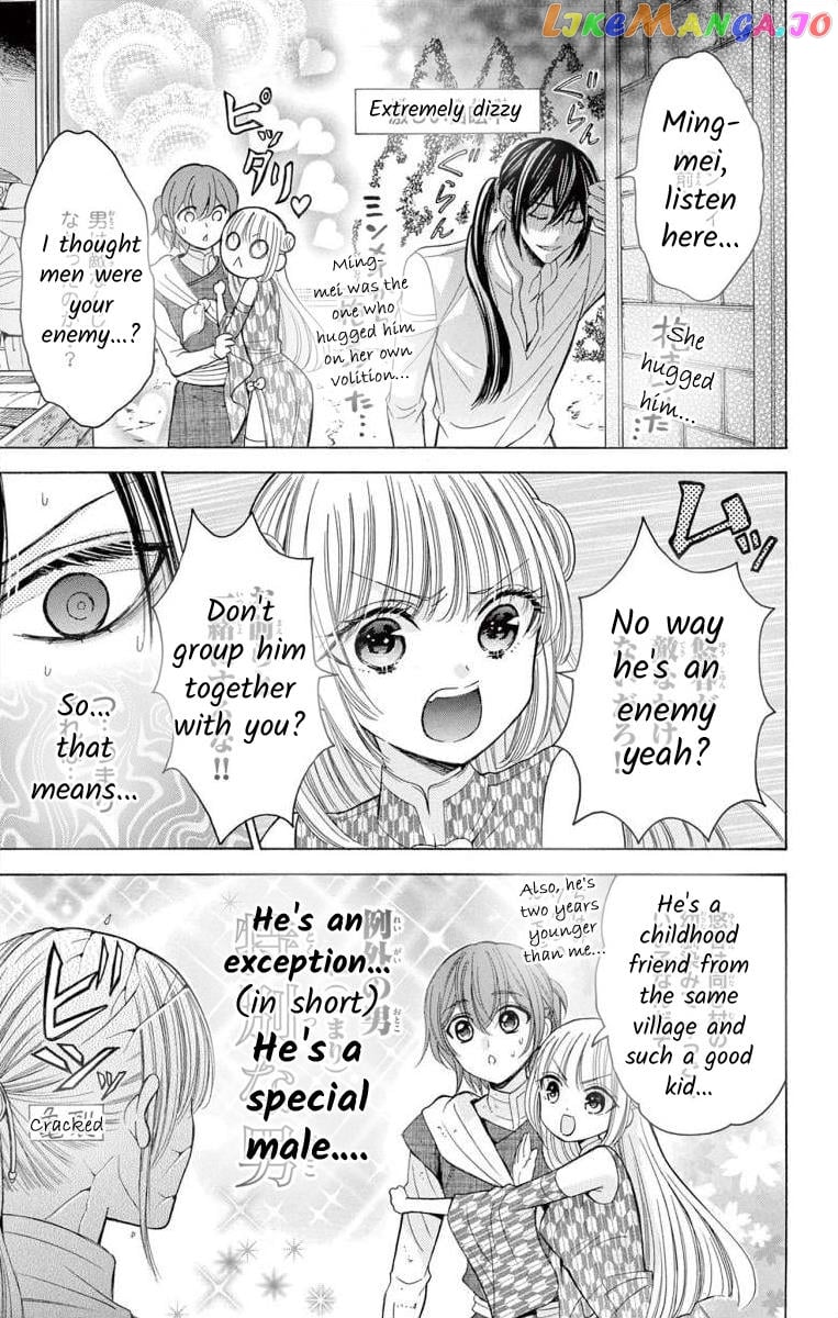 Teikoku Gunjin No Hanagurui chapter 5 - page 3