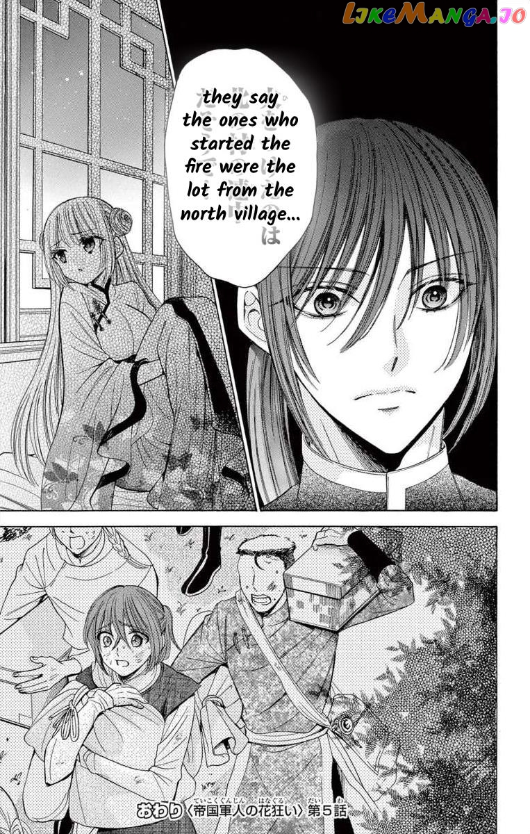 Teikoku Gunjin No Hanagurui chapter 5 - page 31