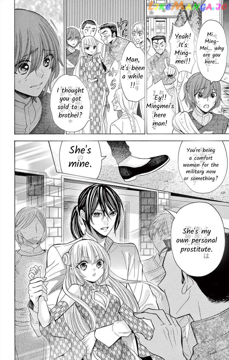 Teikoku Gunjin No Hanagurui chapter 5 - page 4
