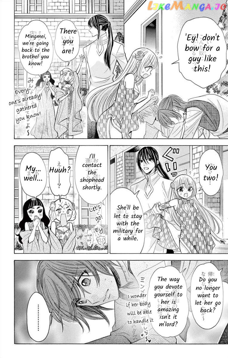 Teikoku Gunjin No Hanagurui chapter 5 - page 6