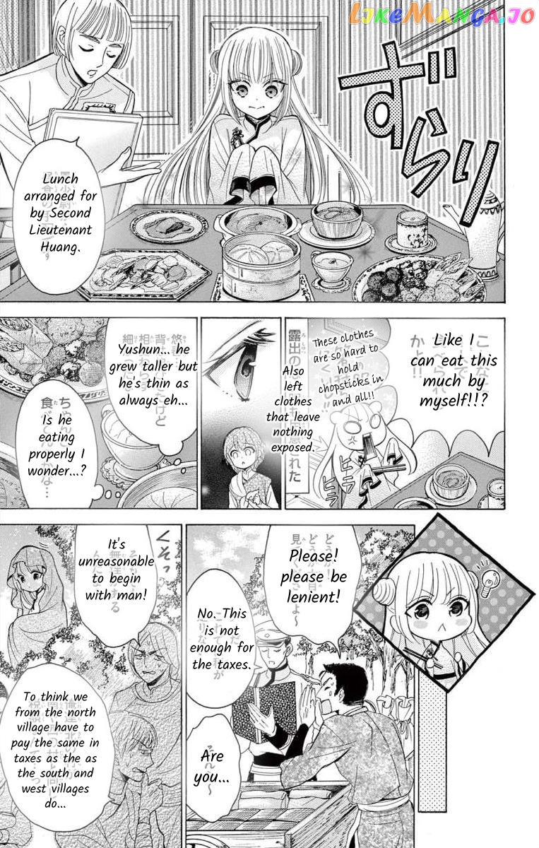 Teikoku Gunjin No Hanagurui chapter 5 - page 9