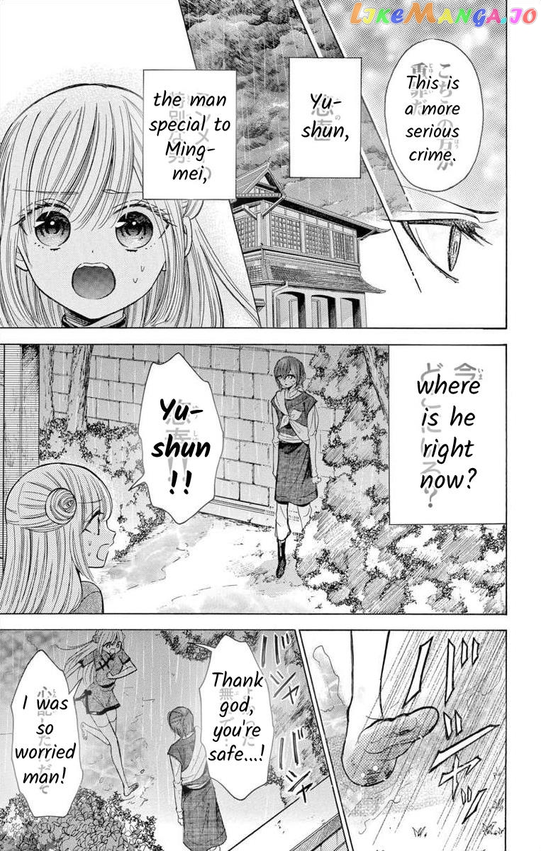 Teikoku Gunjin No Hanagurui chapter 7 - page 3