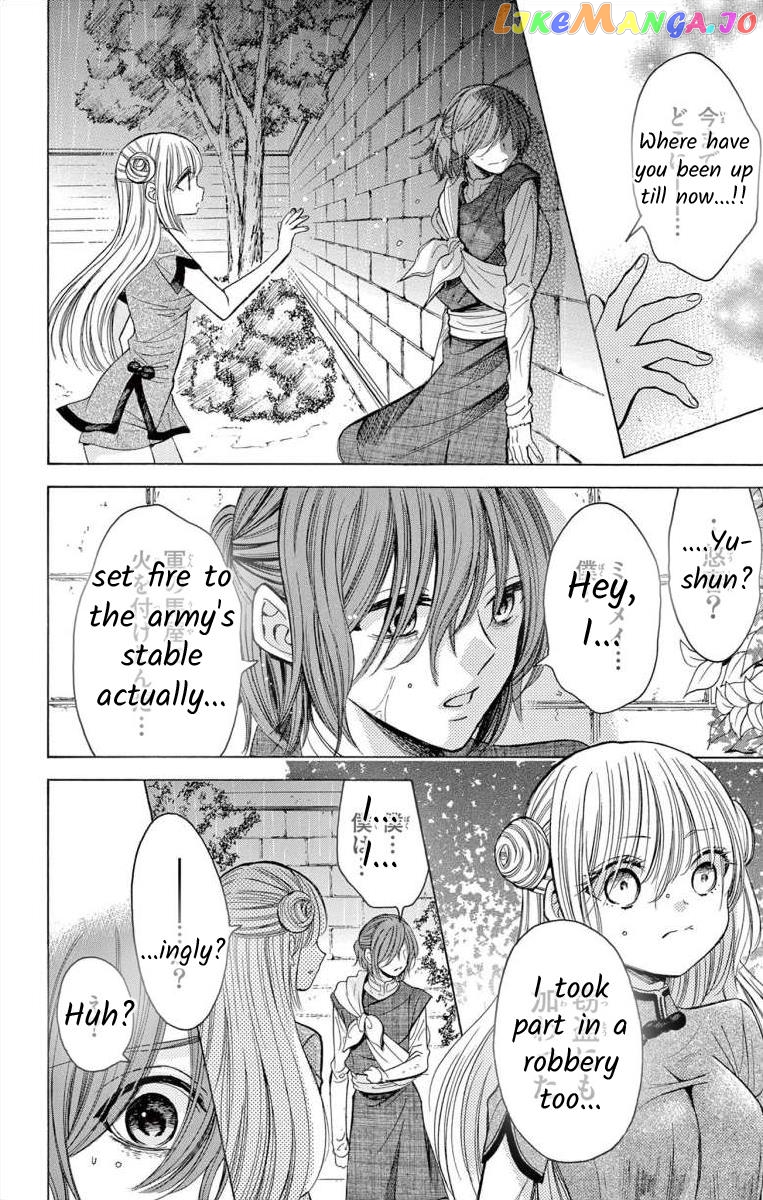 Teikoku Gunjin No Hanagurui chapter 7 - page 4
