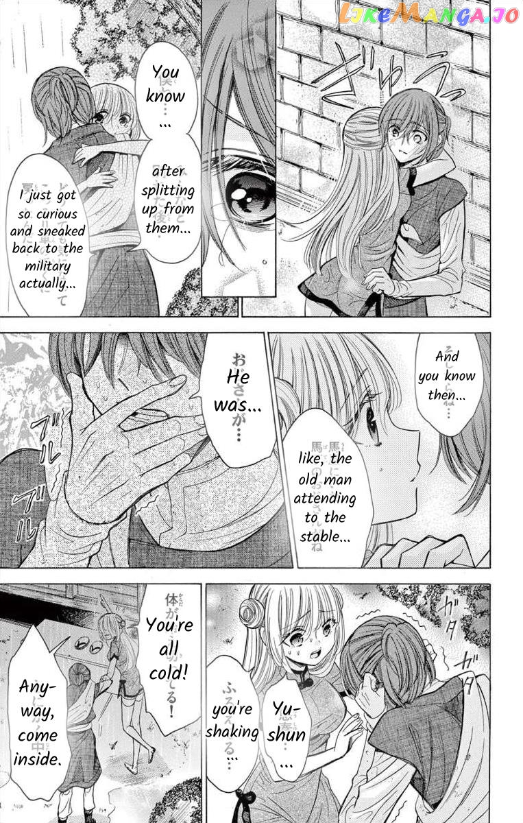 Teikoku Gunjin No Hanagurui chapter 7 - page 7