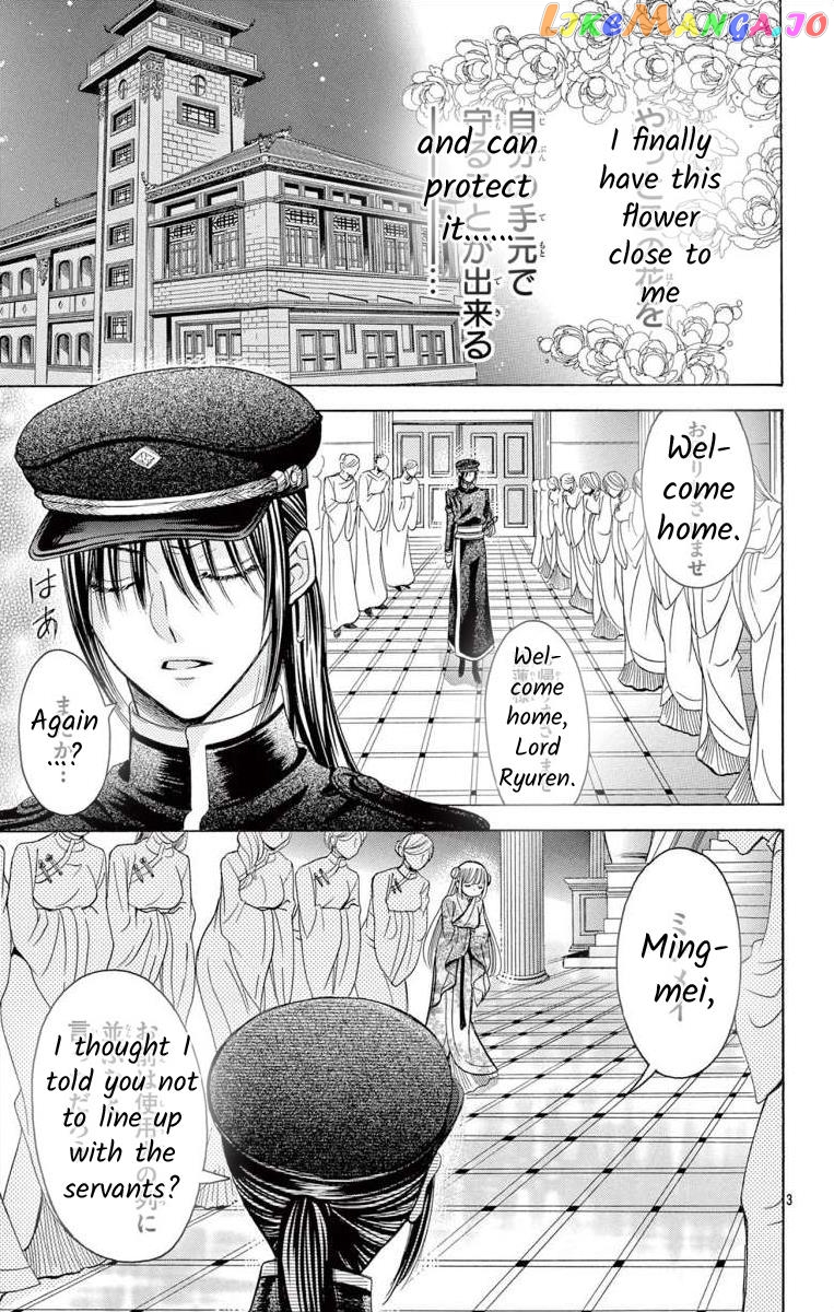 Teikoku Gunjin No Hanagurui chapter 9 - page 3